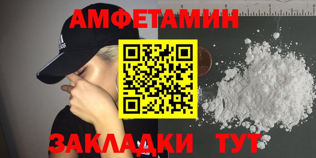 АМФЕТАМИН Premium Клинцы