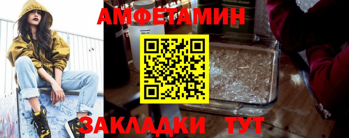 Клинцы  Amphetamine  Amphetamine  Amphetamine 97%  Вход с VPN 