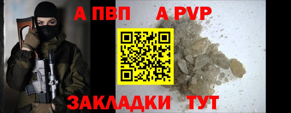 Alpha-PVP VHQ Клинцы