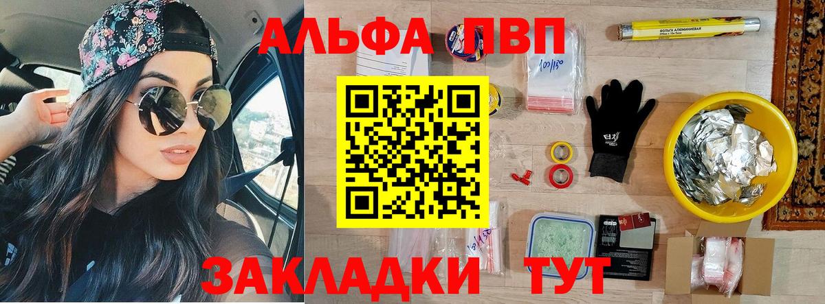 A PVP кристаллы  A PVP СК КРИС  Вход с VPN  Клинцы  А ПВП СК КРИС 