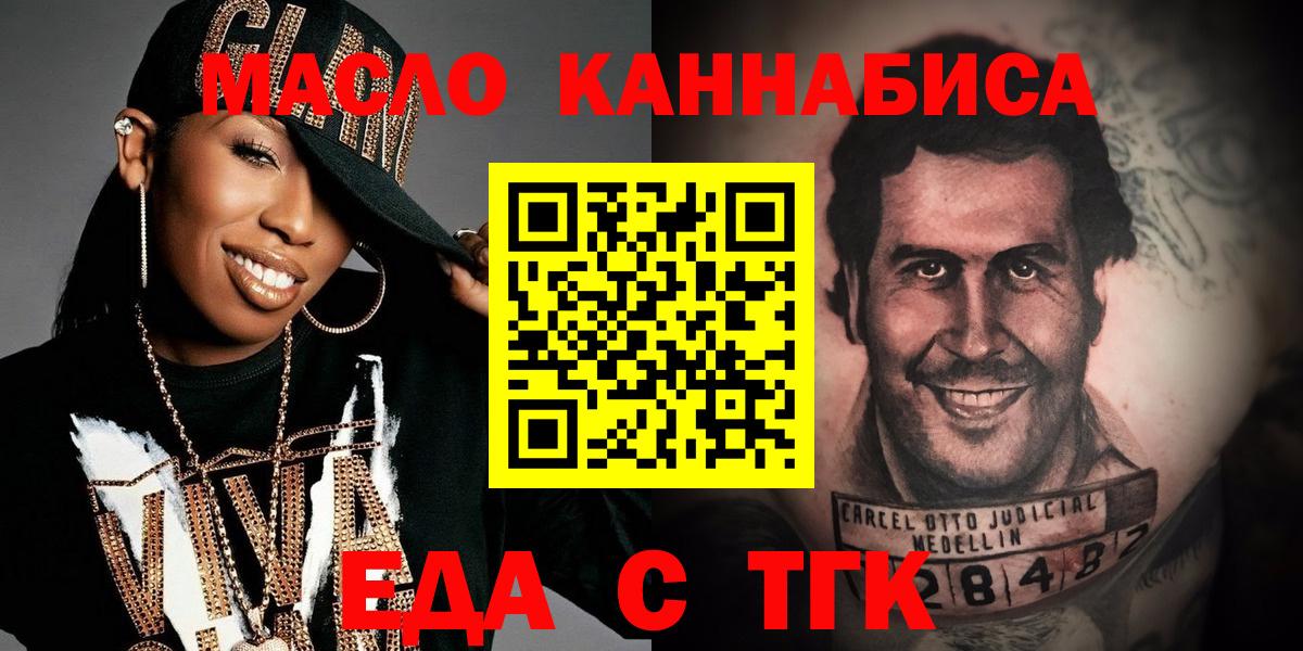 Клинцы  Cannafood марихуана  Вход с VPN 