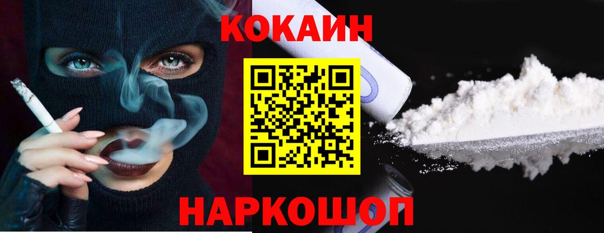 Cocaine FishScale Клинцы