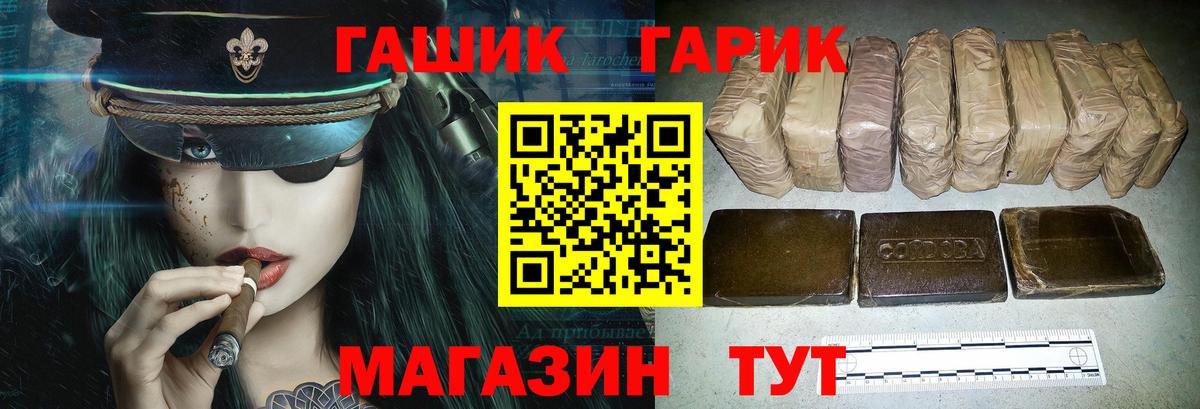 Клинцы  ГАШ hashish  продажа наркотиков  Вход с VPN 