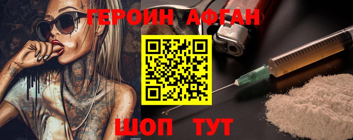 Героин гречка  Вход с VPN  Героин  Клинцы 