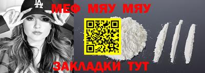 мяу мяу мука Конаково