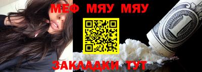 мяу мяу мука Конаково