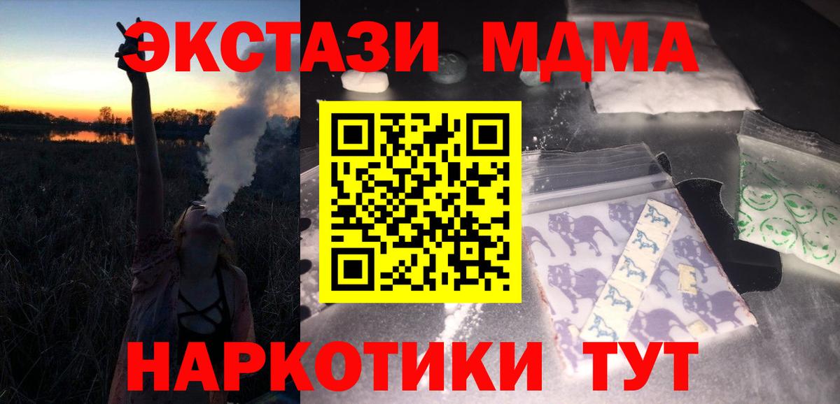 MDMA кристаллы Клинцы