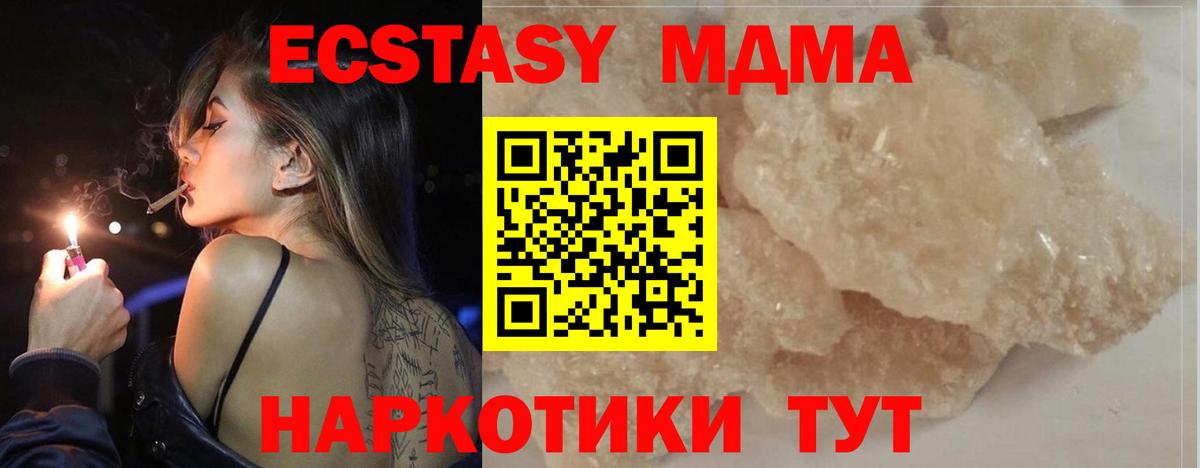 Клинцы  МДМА VHQ  Вход с VPN  МДМА молли 