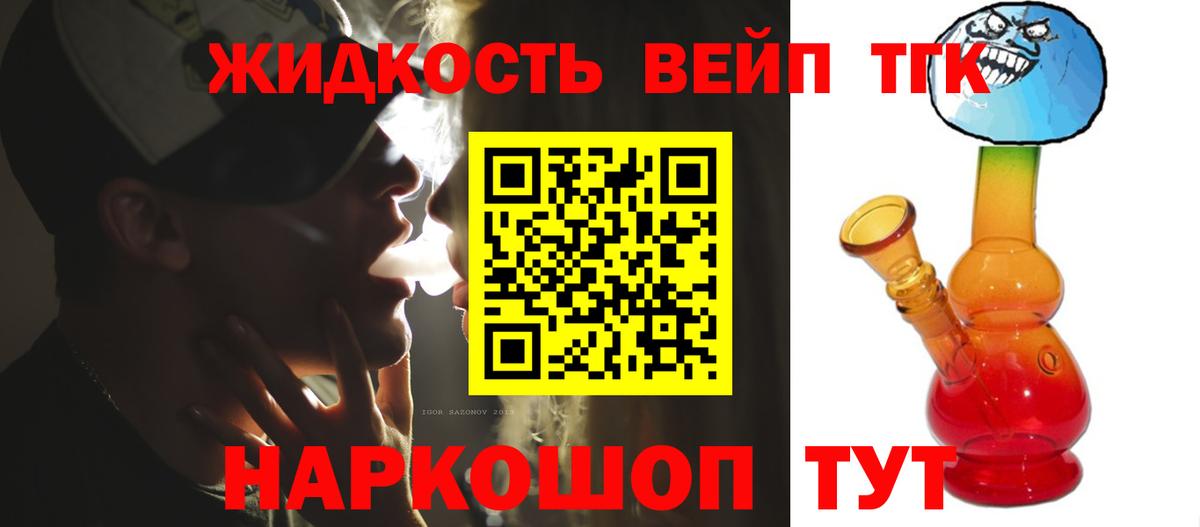 Клинцы  Дистиллят ТГК вейп  ТГК Wax  Вход с VPN 
