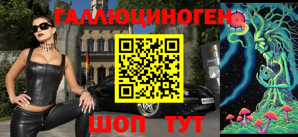 Галлюциногенные грибы мицелий Клинцы